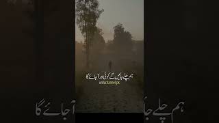 کہانیاں یہی رہیں گی | Urdu Poetry | Shayari | UrduChannel.pk