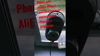 Робот-мойщик окон с ДУ Phoreal FR-S60 с AliExpress 🤖