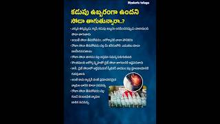 సోడా ఎక్కువగా తీసుకుంటున్నారా|| #gastricproblem #acidity