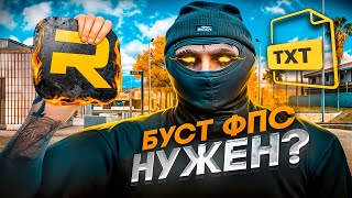 ОБНОВЛЕНИЕ ОТ RAGE MP | ВЫКЛЮЧЕНИЕ ОГРАНИЧЕНИЯ ФПС - А НАДО ЛИ? | GTA 5 RP