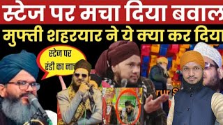 Mufti Shareyaar Ka Viral Video Kaise Shuru Hua Jhagda Dekhiye ? Jalsa Khatam Hone Ke Baad Ka Mahol ?