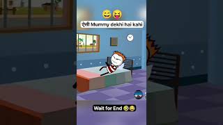 funny comedy video #funny #mummy #mummycomedy #cartoon #mummypapacomedy #memes #bhojpuri #animation