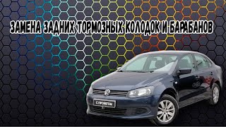 VW Polo  Замена задних тормозных колодок и барабанов на автомобиле Volkswagen Polo. ENG SUB.