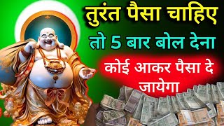 इसे ध्यान से सुनोगे तो अचानक गुप्त धन प्राप्त होगा 💵💲|Secret Methods of Acquiring Wealth🙏🥰