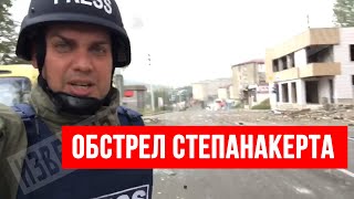 Серия взрывов раздалась в центре Степанакерта