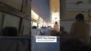 KSRTC bus tour package Booking ಎಲ್ಲಿ ಮಾಡುವುದು #ksrtcbus #ಬೆಂಗಳೂರುಳ #ಬಸ್ #hubballi #short