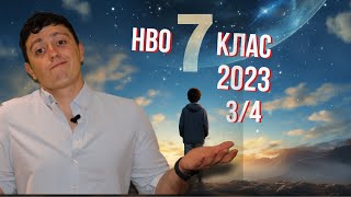 Решаваме НВО 7-ми клас по математика 2023 (Част 3/4) Продължаваме напред!