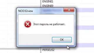 Как проверить ключ Nod32 на валидность