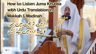 How to Listen to Juma Khutba with Translation | Makkah Madinah | Live | Juma Khutba Urdu #haramain