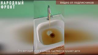 Ржавая вода в селе Родионовка Бурейского округа