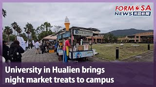 University in Hualien brings night market treats to campus｜Taiwan News