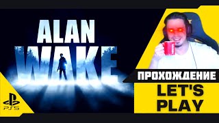 [2] ALAN WAKE REMASTERED PS5 — ПЕРВОЕ ПРОХОЖДЕНИЕ