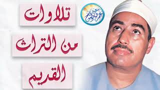 محافل رهيبة جداً من أروع ما جود الشيخ محمد محمود الطبلاوي ✦ خشووع وتألق لا يوصف ❣ !! جودة عالية ᴴᴰ