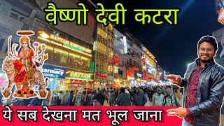 वैष्णो देवी कटरा में ये सब भी देखिए / vaishno devi market vlog / Vaishno devi yatra 2024