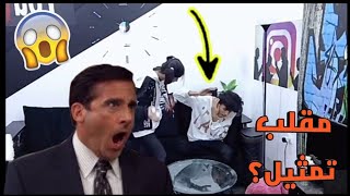 رده فعلي على مقلب الكيبل عبودي يشرب خمر 😱🤣🔥