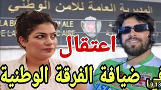 إلياس المالكي في ضيافة الفرقة الوطنية وهيا ستار ٠٠٠٠🤔🤔🤔