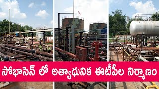 సోభాసెన్ లో అత్యాధునిక ఈటీపీల నిర్మాణం | MEIL Hydrocarbons