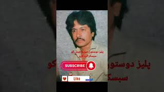 عطاءاللہ خان عیسیٰ خیلوی پلیز دوستوں میرے یوٹیوب چینل کو سبسکرائب کرو