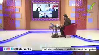 نویسنده کتاب رفیق آیت الله (امیر عباس فخرآور) در مورد تغییر رژیم