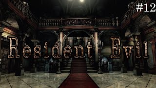 Resident Evil Remastered HD (Walkthrough No Commentary) #12