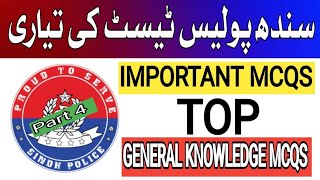 Written Test MCQS Part 4 || Most Important MCQS || Sindh Police