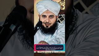 Huzoor ﷺ Ne Farmaya Jab Koi Qabar Me Jata Hai !!🥺🤲🏻 Peer Ajmal Raza Qadri Bayan !!#shorts#viralvideo