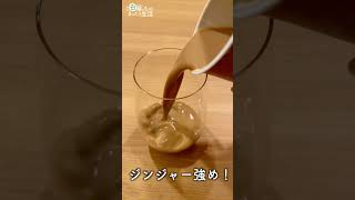 【ファミマ限定】チャイティーラテを飲んでみました #shorts