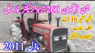 MF 260 Turbo Tractor for sale model 2011 VIP Tractor 08/08/23(Gm punjab agriculture 03072022072