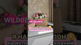 Артикул 191087601 #wildberries #обзор#подарок#подарокнадр#дети#игрушки#тренд#тренды#топ#рекомендации