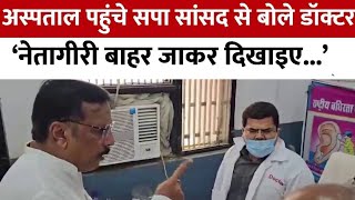 MP Rajiv Rai Clash With Doctor, Full Reporting