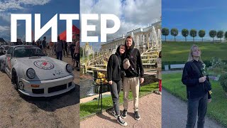 vlog: Питер | Tsunami Picnic, Петергоф, много еды и книжные