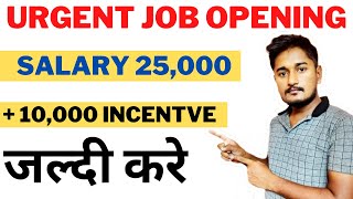 मुंबई में नौकरी कैसे ढूढे | How To Get Job In Mumbai | part time job in mumbai | mumbai jobs | AFZ