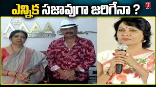 హేమ పై ముప్పేట దాడి | మా ఎన్నికల్లో మరో దుమారం | Cold War MAA Elections | T News