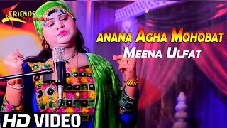 Meena Ulfat Pashto New Songs 2021 | Janana Agha Mohobat De Sa Sho | New Pashto Songs 2021