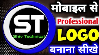 Logo Kaise Banaye | You Tube Logo Kaise Banaye | How To Make Professional Logo for Youtube channel