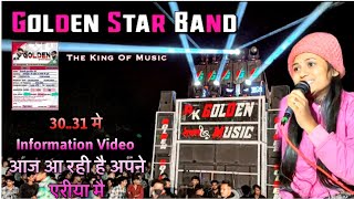 Golden Star Band || आज नाईट गोल्डन स्टार कहा आने वाली है Information Video त्रिशा सिंगर 🤩