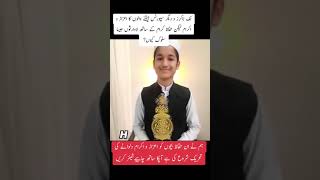 Tiktok Aur Quran Hafiz Mein Farq / islami jamhooria pakistan