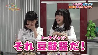 [Eng Sub] Aya-Yuka's Peko Peko Ibaraki Ep 3