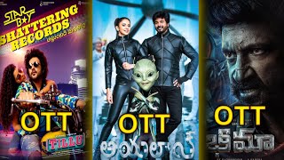 Ayalaan Movie OTT Release date and Bhimaa movie ott release date #movies #ottupdates #films #ott