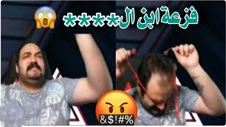 شاهد عصبية ابوخليل لما ينجلد صار يطرطق على فزعة وكيلوا والمتابعي🤬(شلون سمعتني شلون )😂 PUBG MOBILE