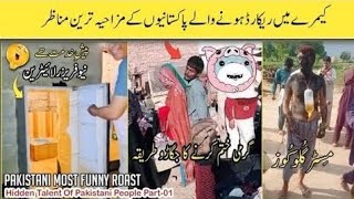 Funny Moments of Pakistani People in Urdu+Hindi Part 12