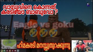 വാസുവിനെ കൊന്ന കരടി തിരിച്ചു വന്നപ്പോൾ 😅ഇവൻ കരടിയോ കുരങ്ങനോ ഇജ്ജാതി🤣🤣 eagle vs goku #tva #tkrp