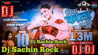 #Piya Kala Sadi  #Dj Song # Goldi Yadav # पिया काला साड़ी # Bhojpuri Dj Remix Song #dj sachin rock