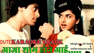 Aaja Shaam Hone Aai Karaoke Both Lata Mangeshkar, sp Bala subramanian,  romentic song shabir