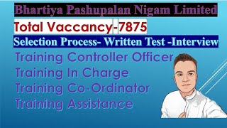 BPNL || Bhartiya Pashupalan Nigam Limited || Recruiment 2022 ||