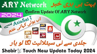 ARY AsiaSat 7 say off confirm date | Strong TP:4060 v 30000 New Satellite per shift ho jaega /Aug 24