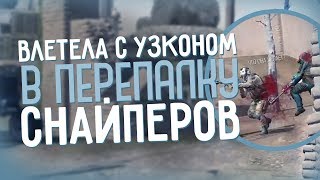 Warface: Влетела С Узконом В Перепалку Снайперов