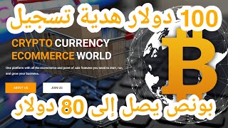 100 دولار هدية تسجيل للإستثمار في الموقع " Powerfulmining " + بونص يصل إلى 80 دولار