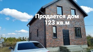 Продаётся двухэтажный дом в Краснодаре 123м²