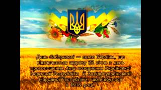 День соборності в Широківському НВК 2017р.